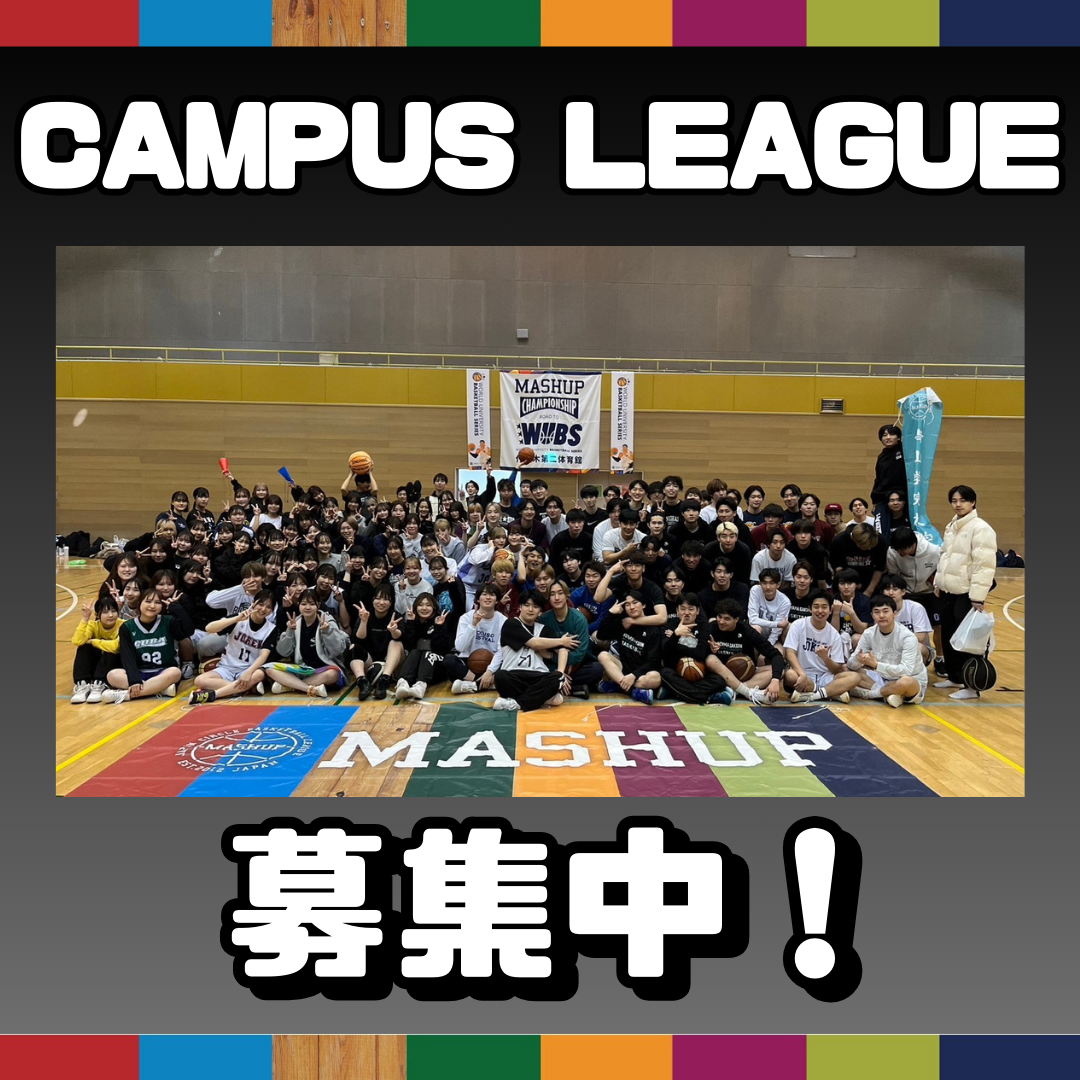 CAMPUS LEAGUE