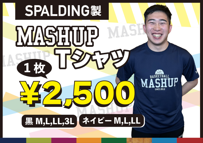 MASHUP　物販